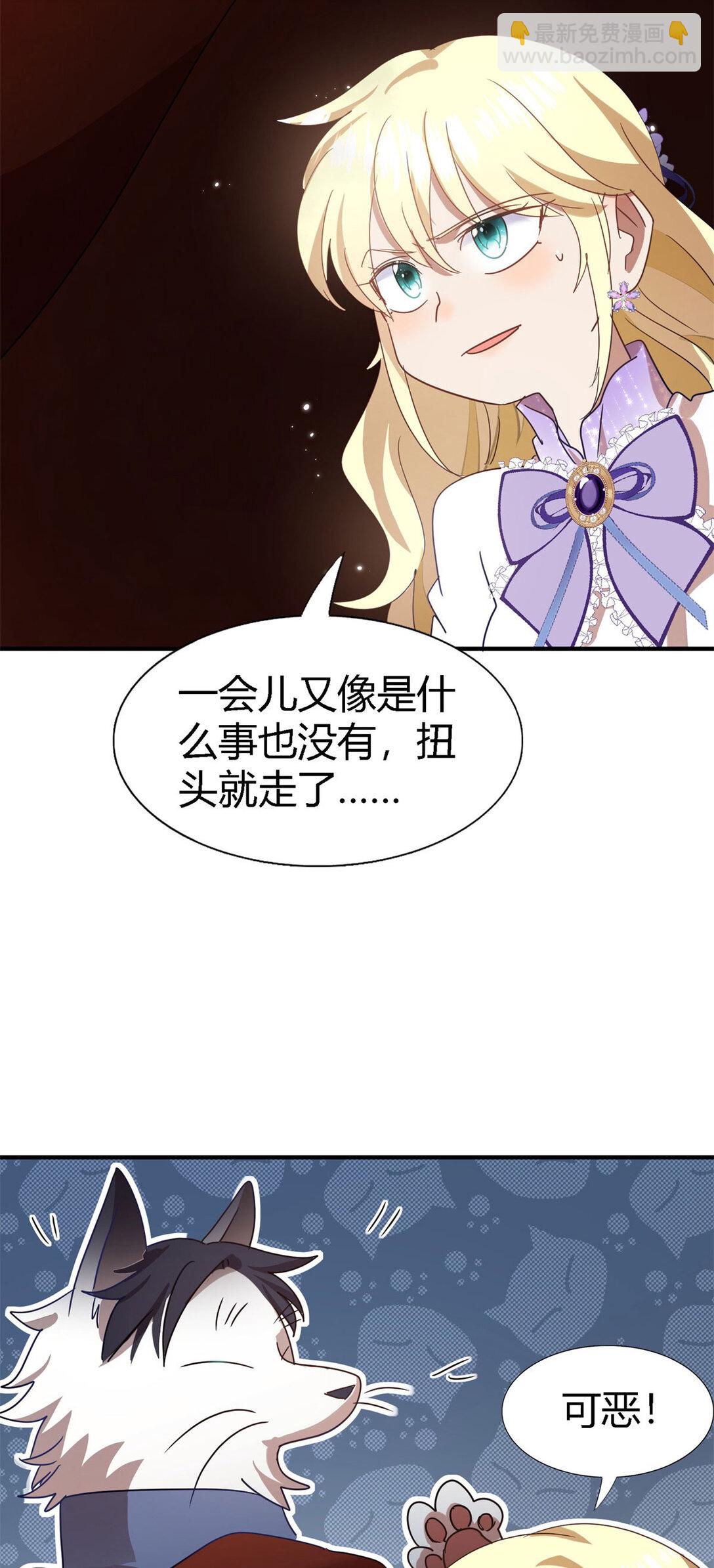 第138话 &rdquo;初吻&ldquo;（下）-第139话