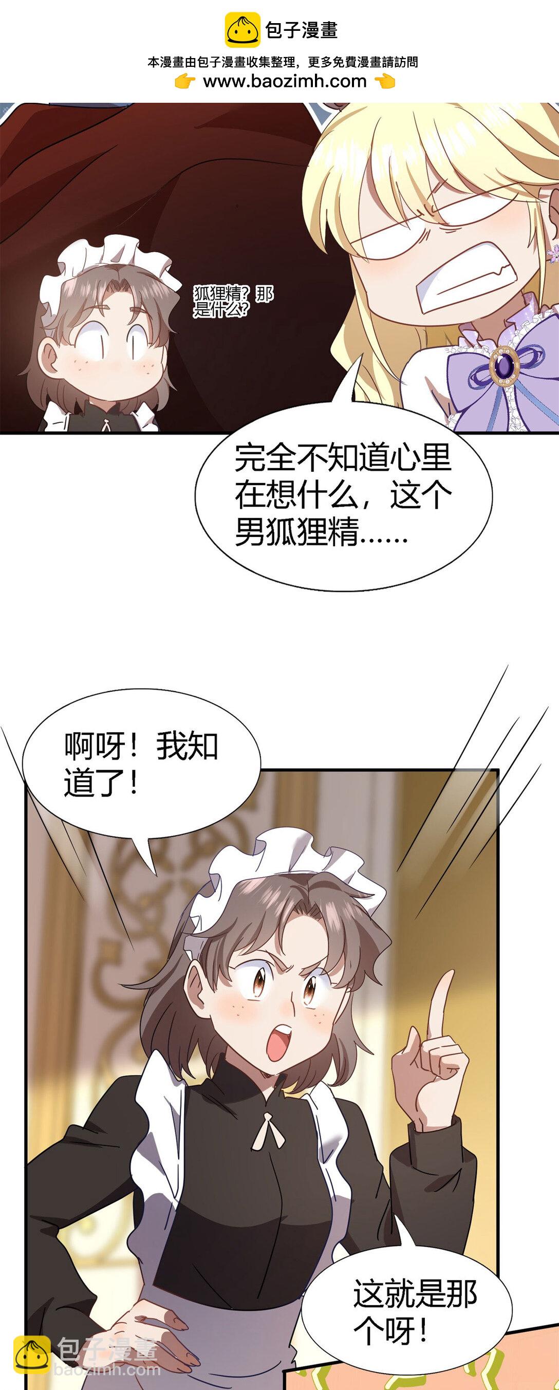 第138话 &rdquo;初吻&ldquo;（下）-第139话