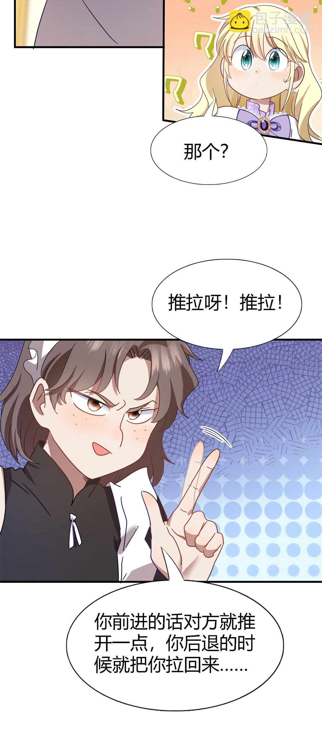 第138话 &rdquo;初吻&ldquo;（下）-第139话