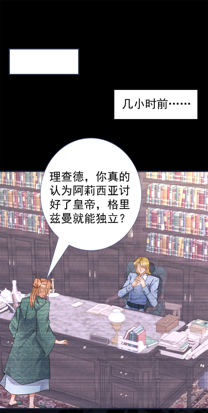 第14话 理查德的野心-第15话