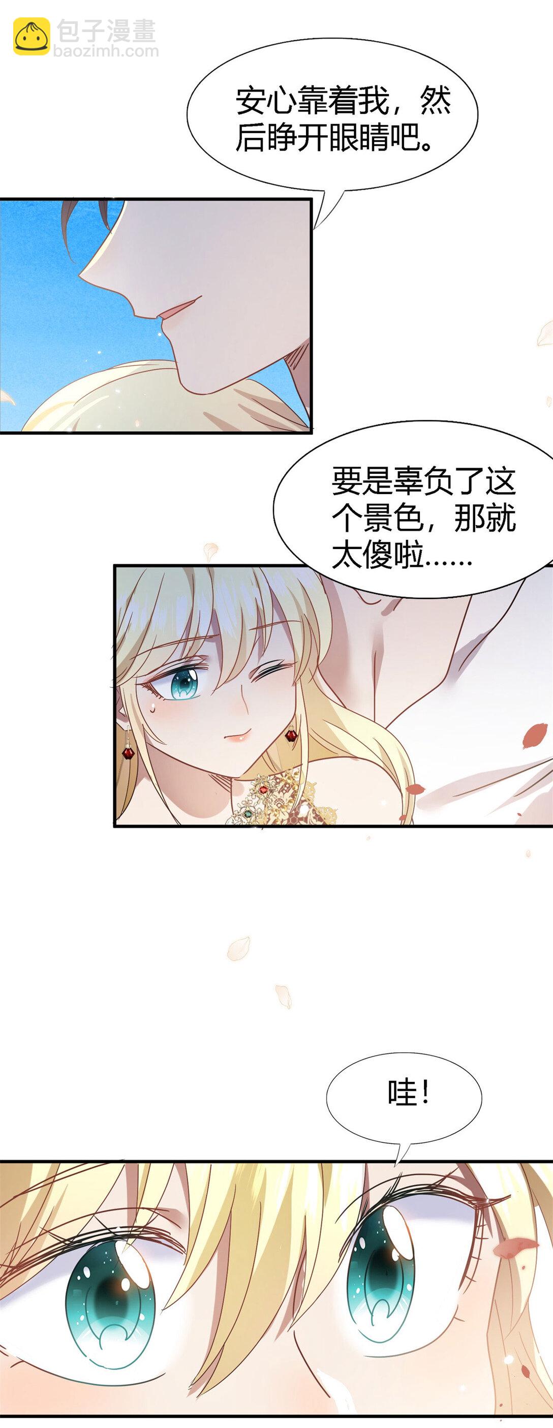 第140话 心慌的幸福（下）-第141话