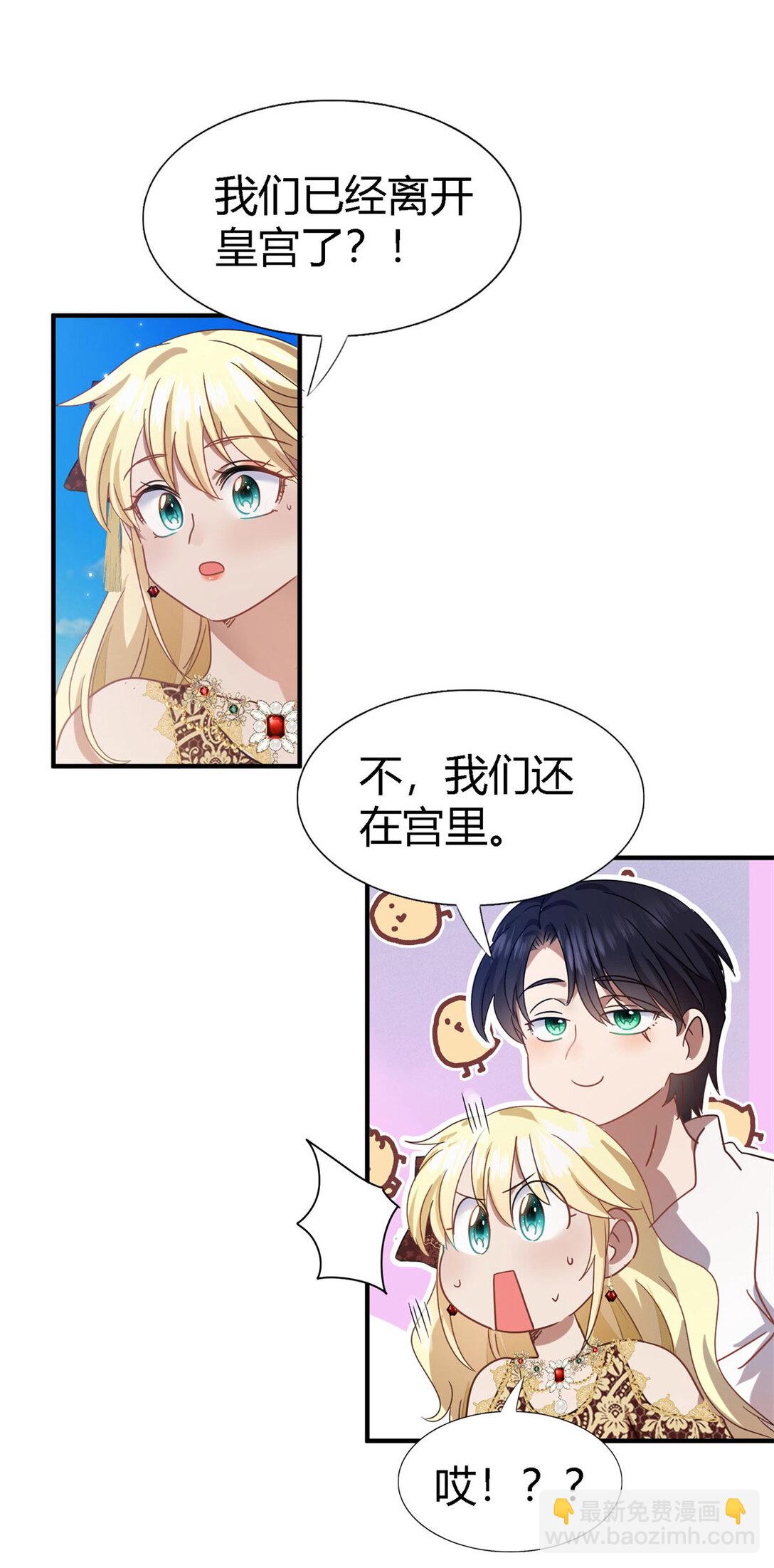 第140话 心慌的幸福（下）-第141话