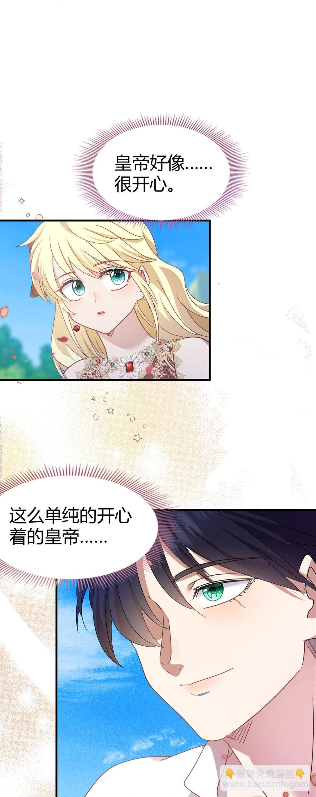 第140话 心慌的幸福（下）-第141话