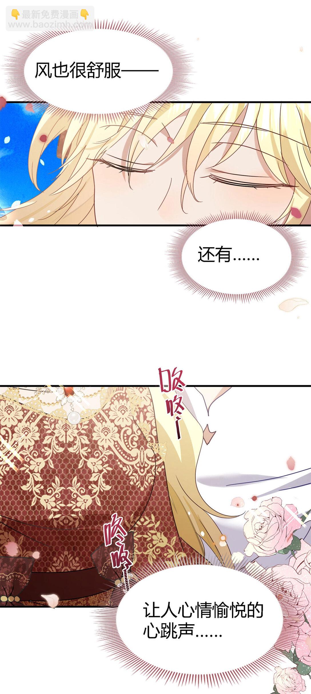 第140话 心慌的幸福（下）-第141话