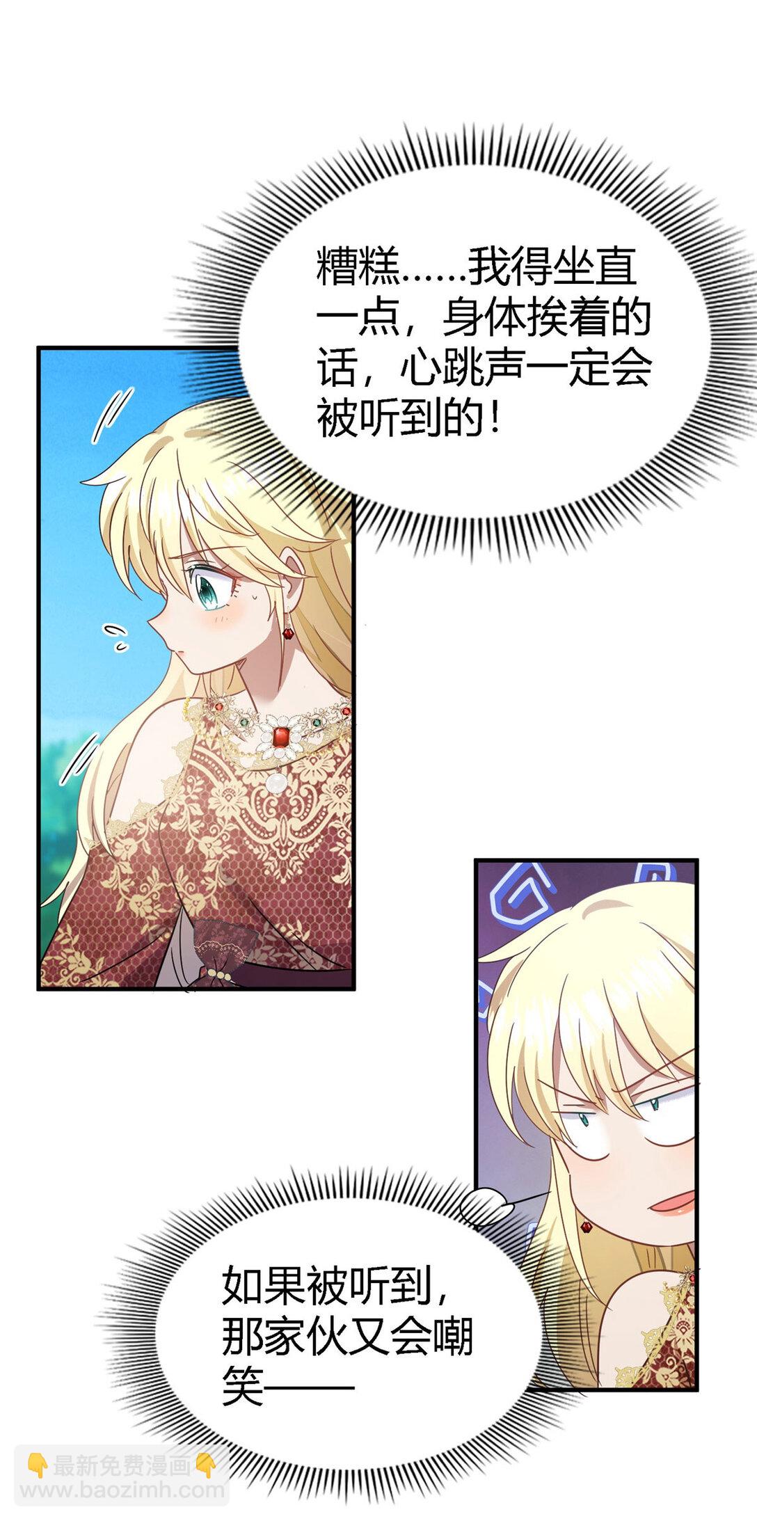 第140话 心慌的幸福（下）-第141话