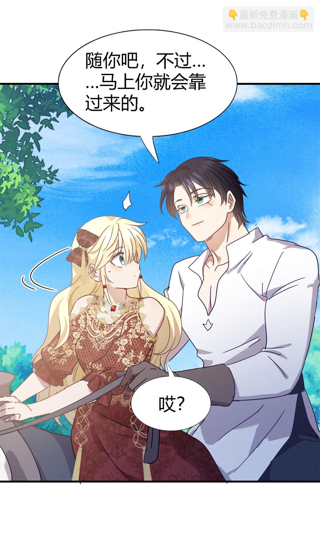 第140话 心慌的幸福（下）-第141话