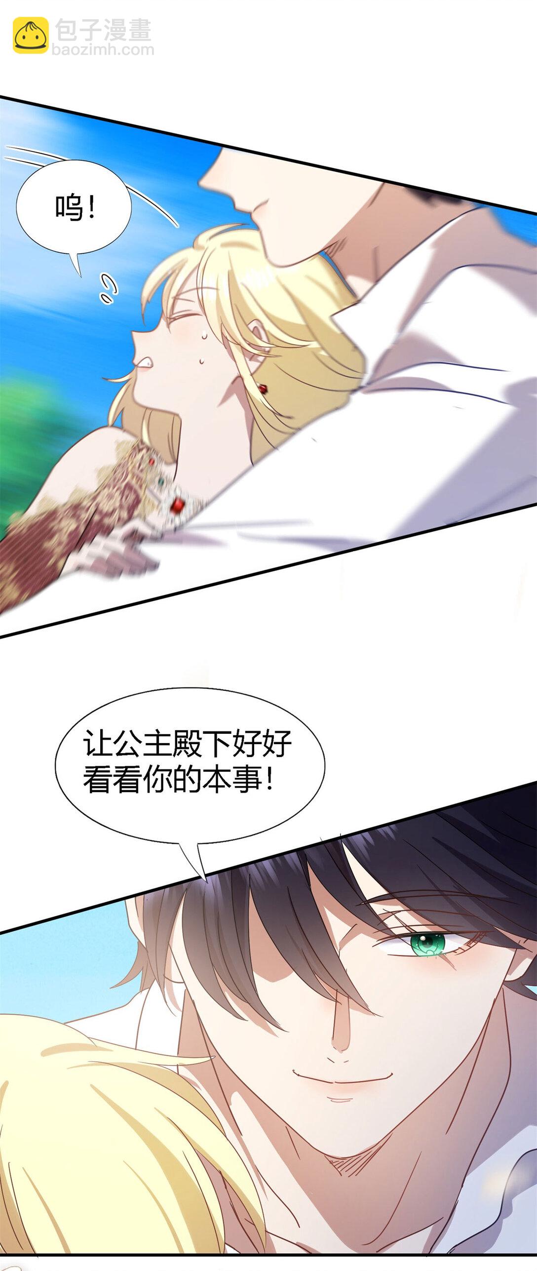 第140话 心慌的幸福（下）-第141话