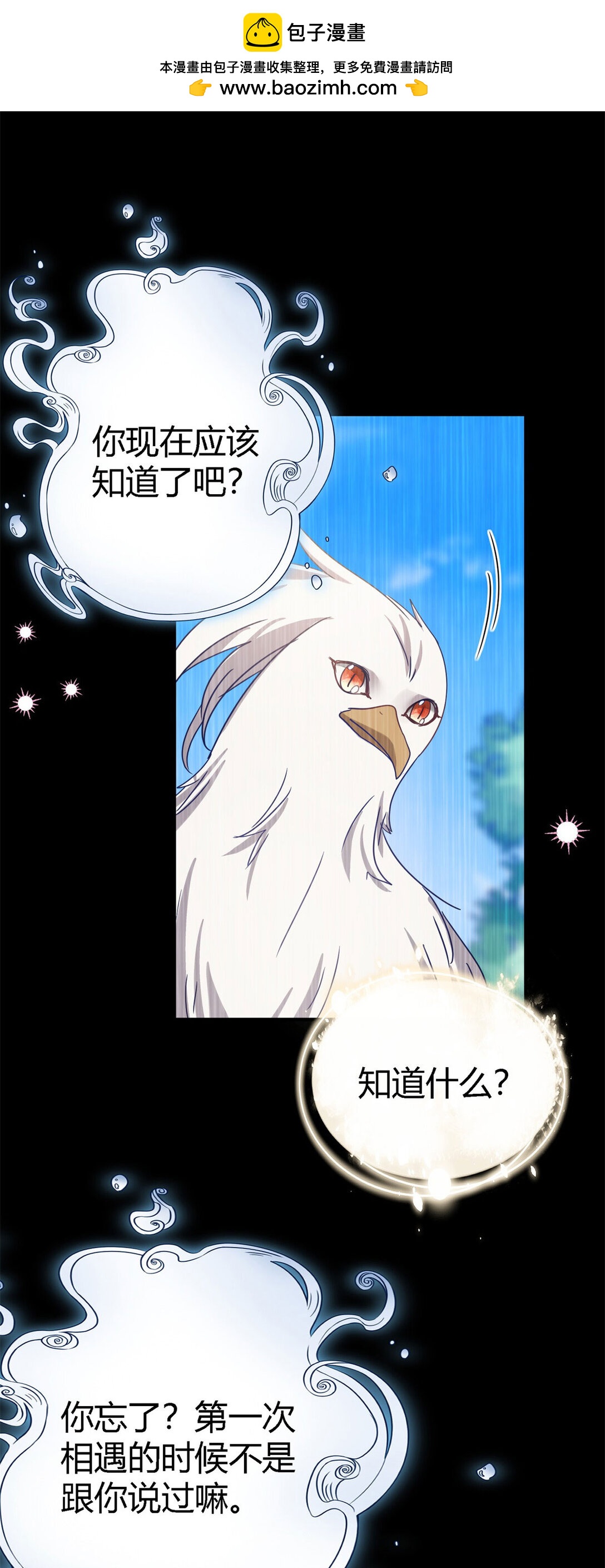 第142话 被处死的圣女（下）-第143话