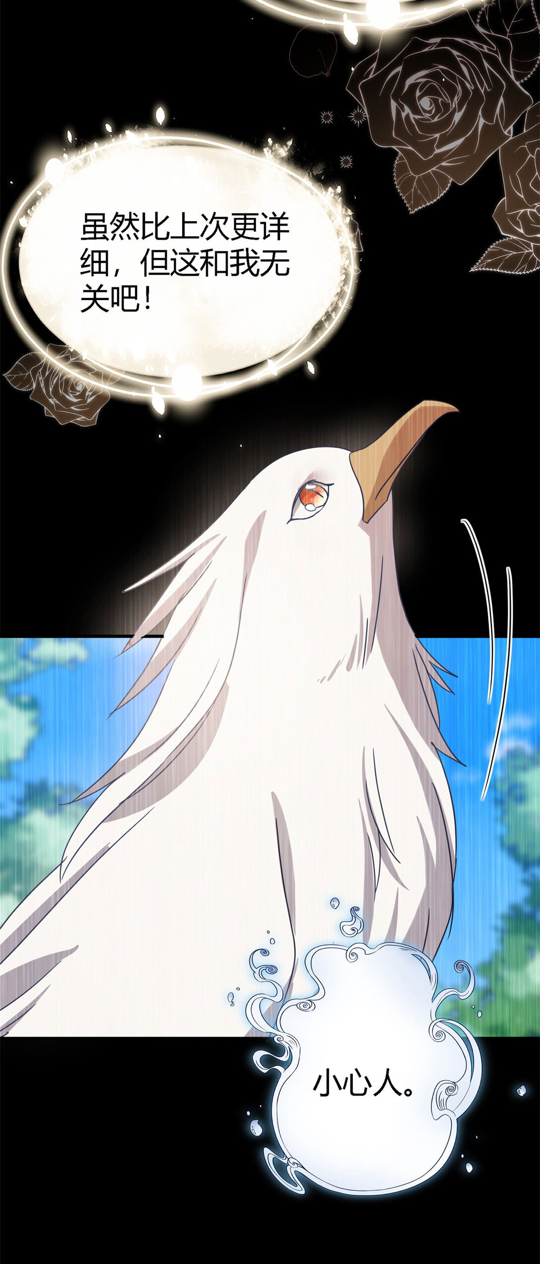 第142话 被处死的圣女（下）-第143话