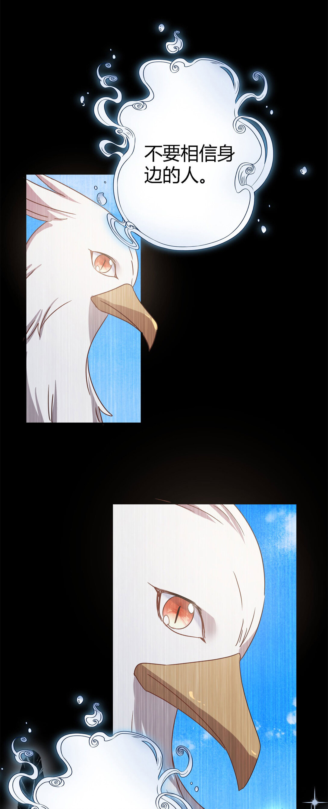 第142话 被处死的圣女（下）-第143话