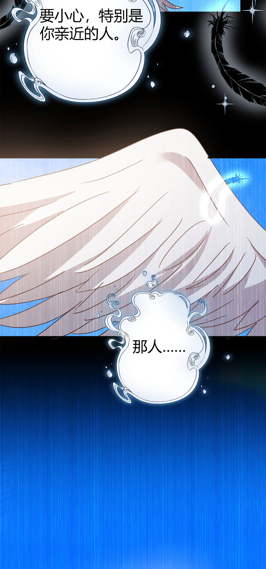 第142话 被处死的圣女（下）-第143话