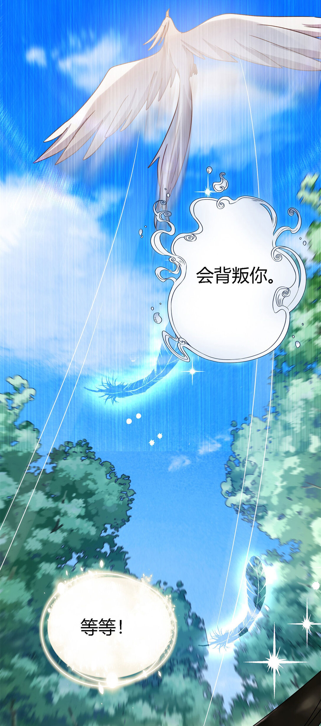 第142话 被处死的圣女（下）-第143话