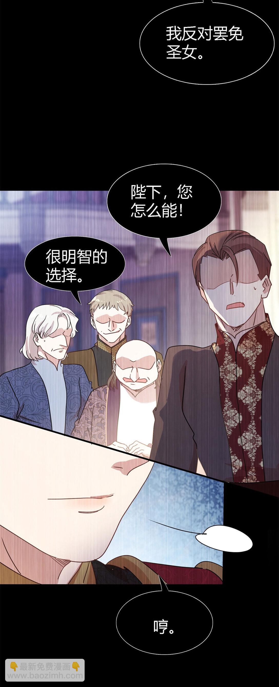 第142话 被处死的圣女（下）-第143话