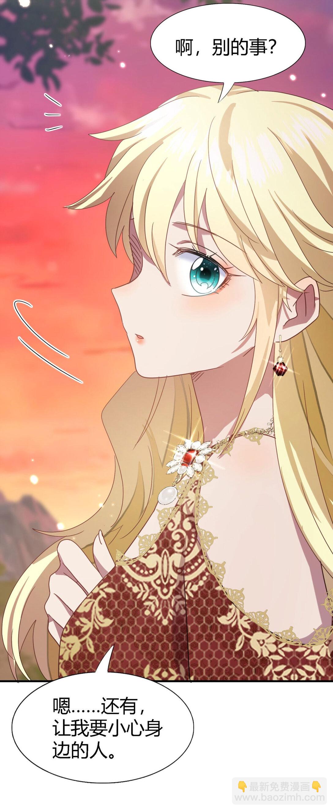 第144话 会变现实的梦（下）-第145话