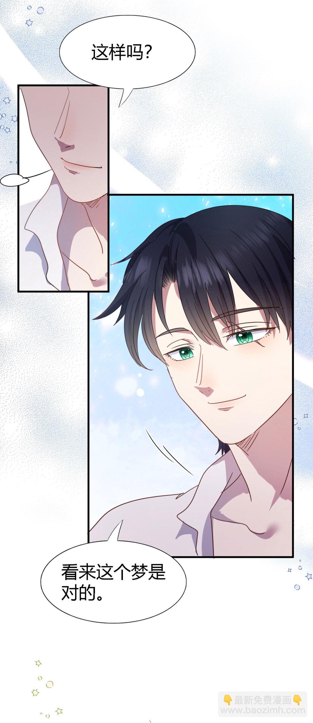 第144话 会变现实的梦（下）-第145话