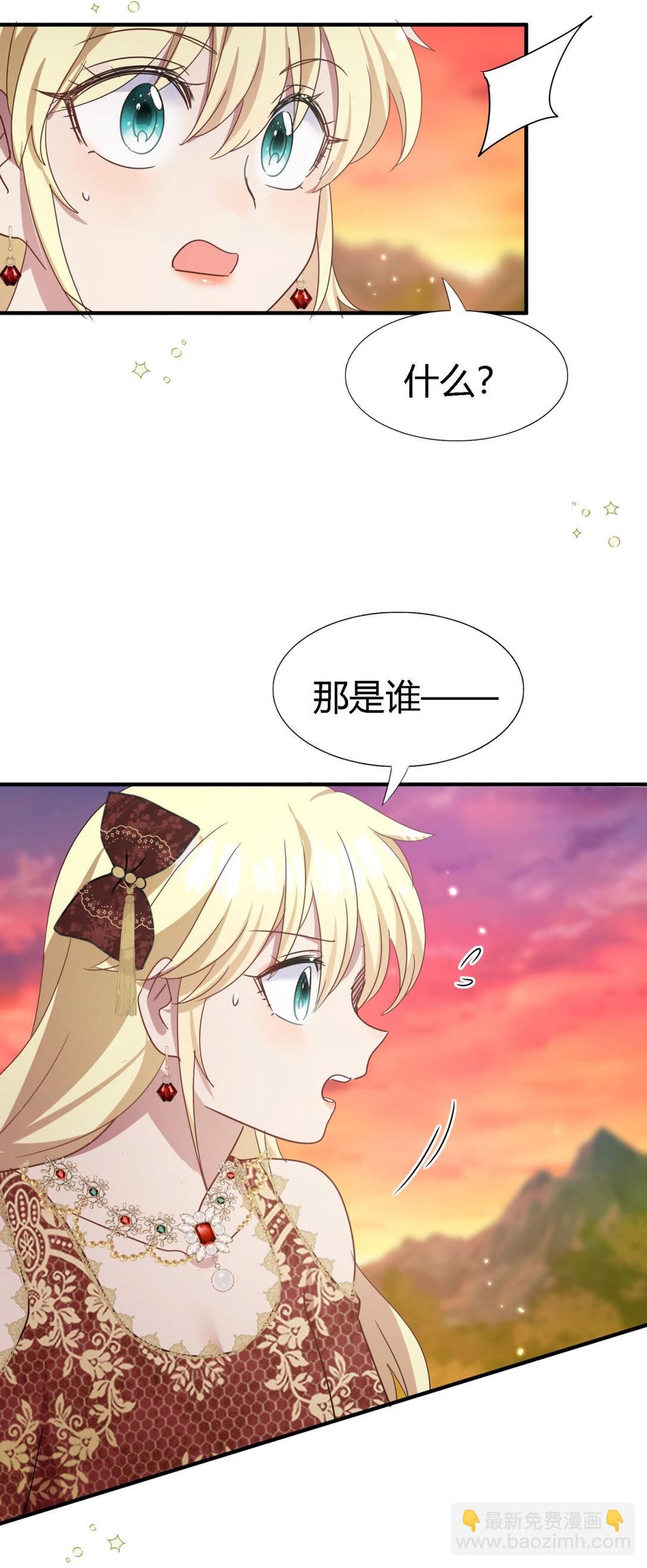 第144话 会变现实的梦（下）-第145话