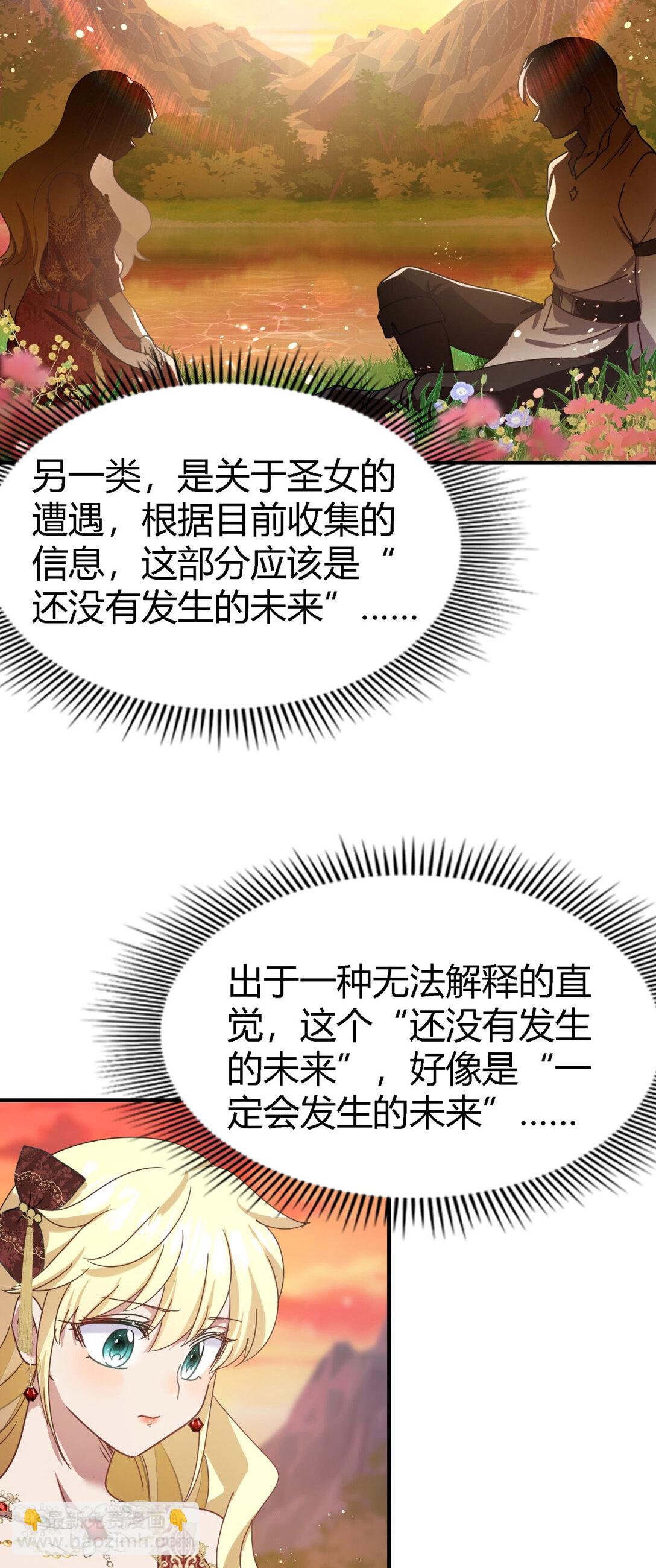 第144话 会变现实的梦（下）-第145话