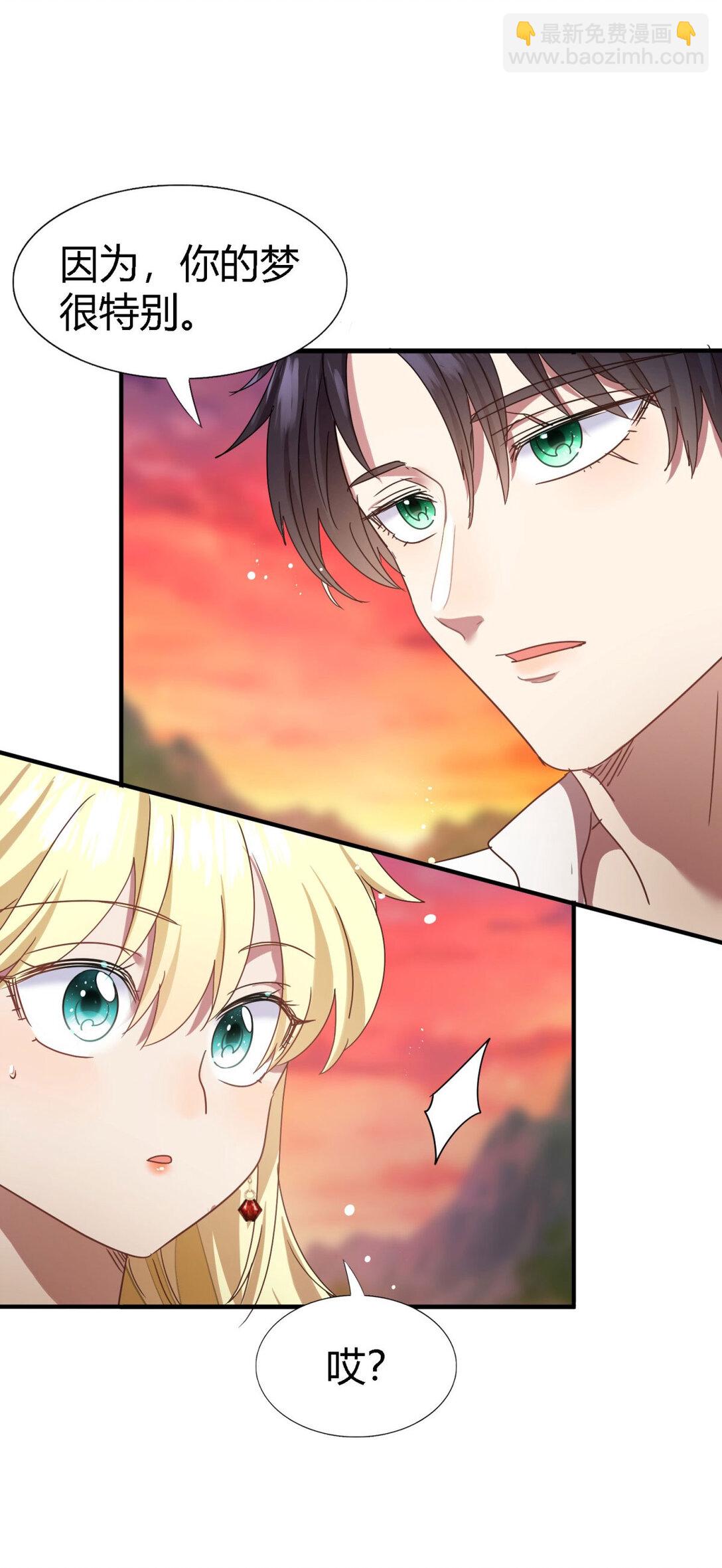 第144话 会变现实的梦（下）-第145话