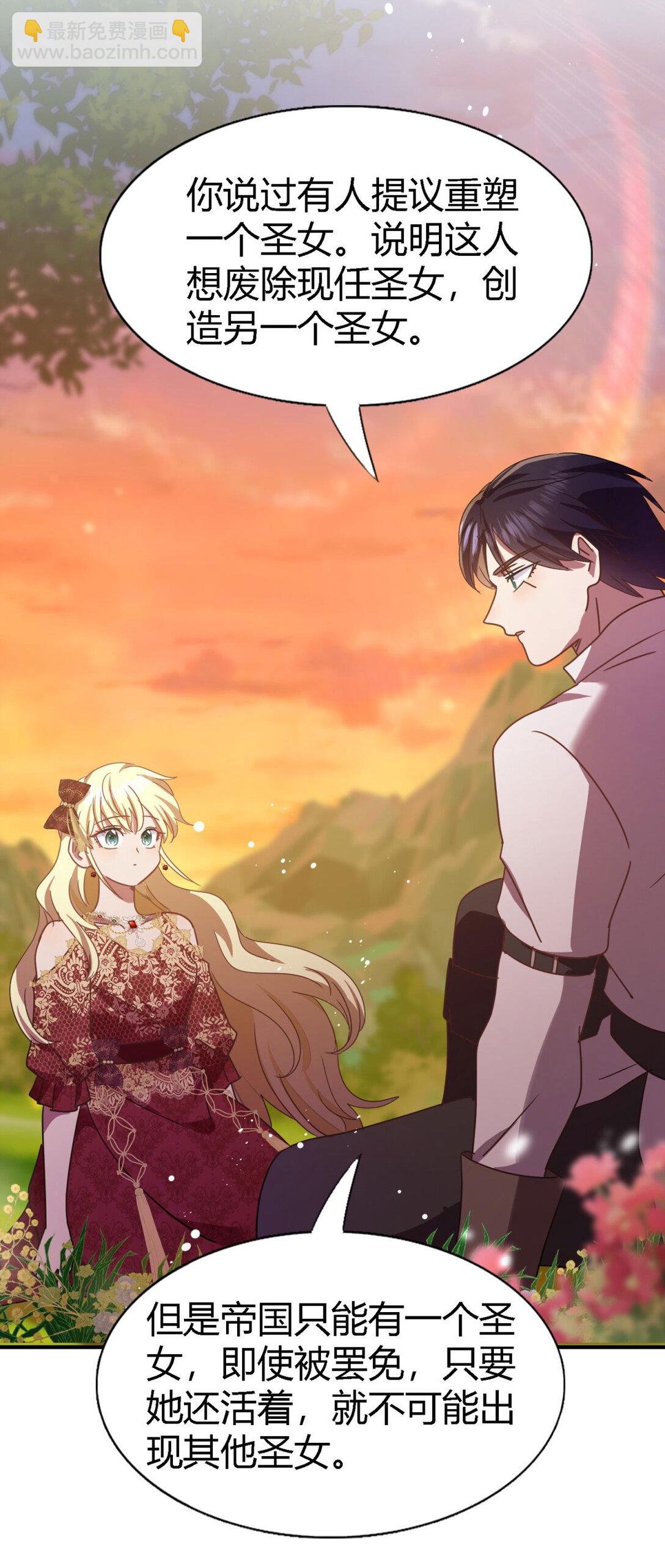 第144话 会变现实的梦（下）-第145话