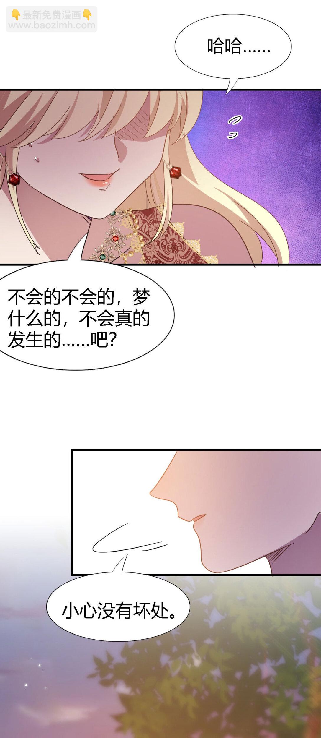 第144话 会变现实的梦（下）-第145话