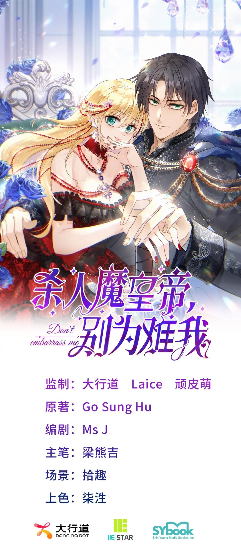 第146话 没圣女的帝国（下）-第147话