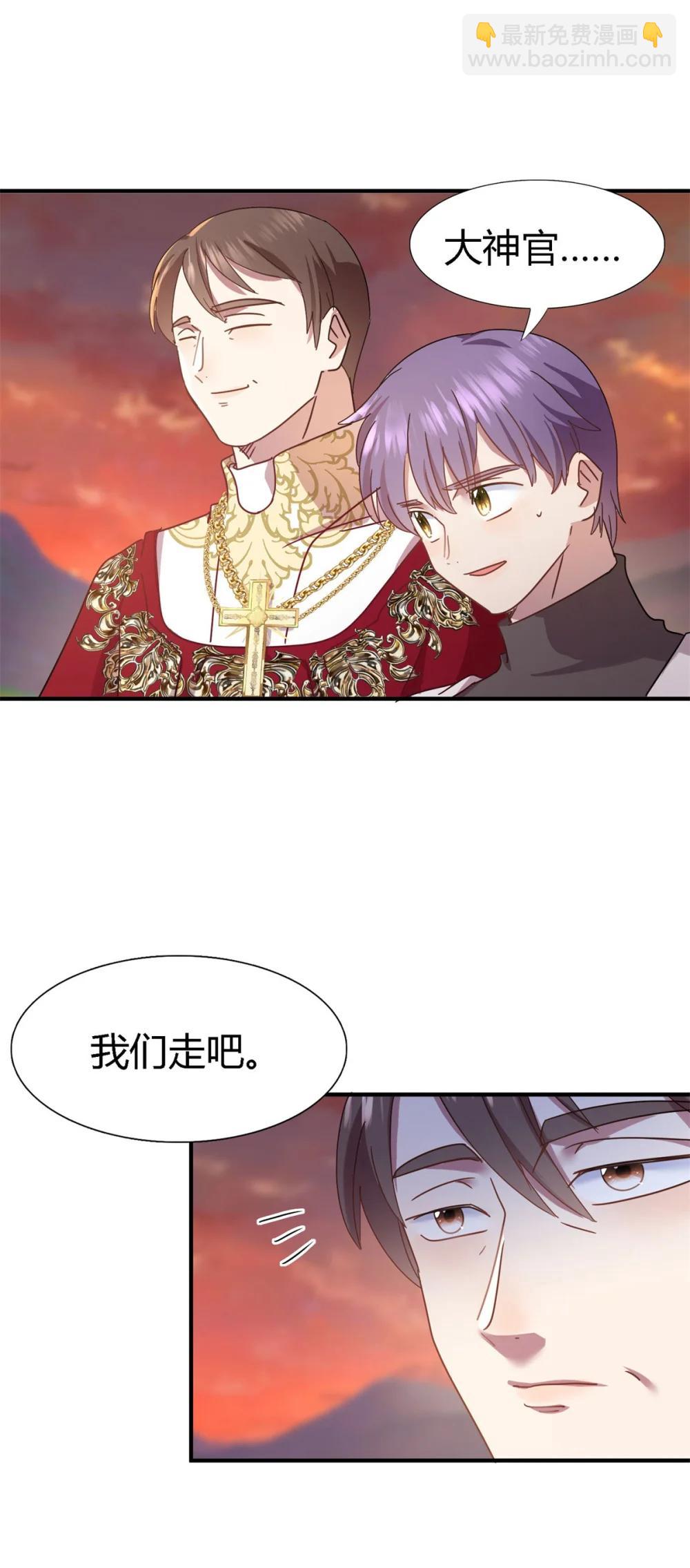 第146话 没圣女的帝国（下）-第147话