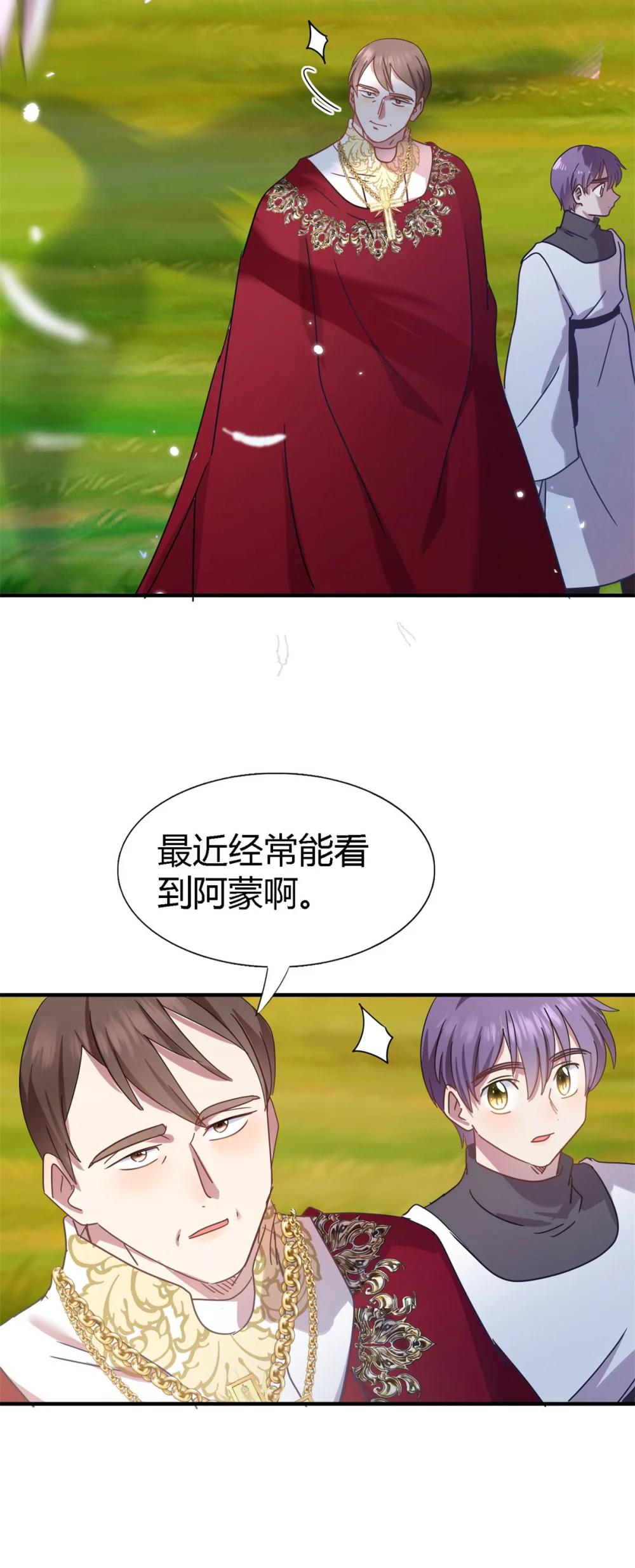 第146话 没圣女的帝国（下）-第147话