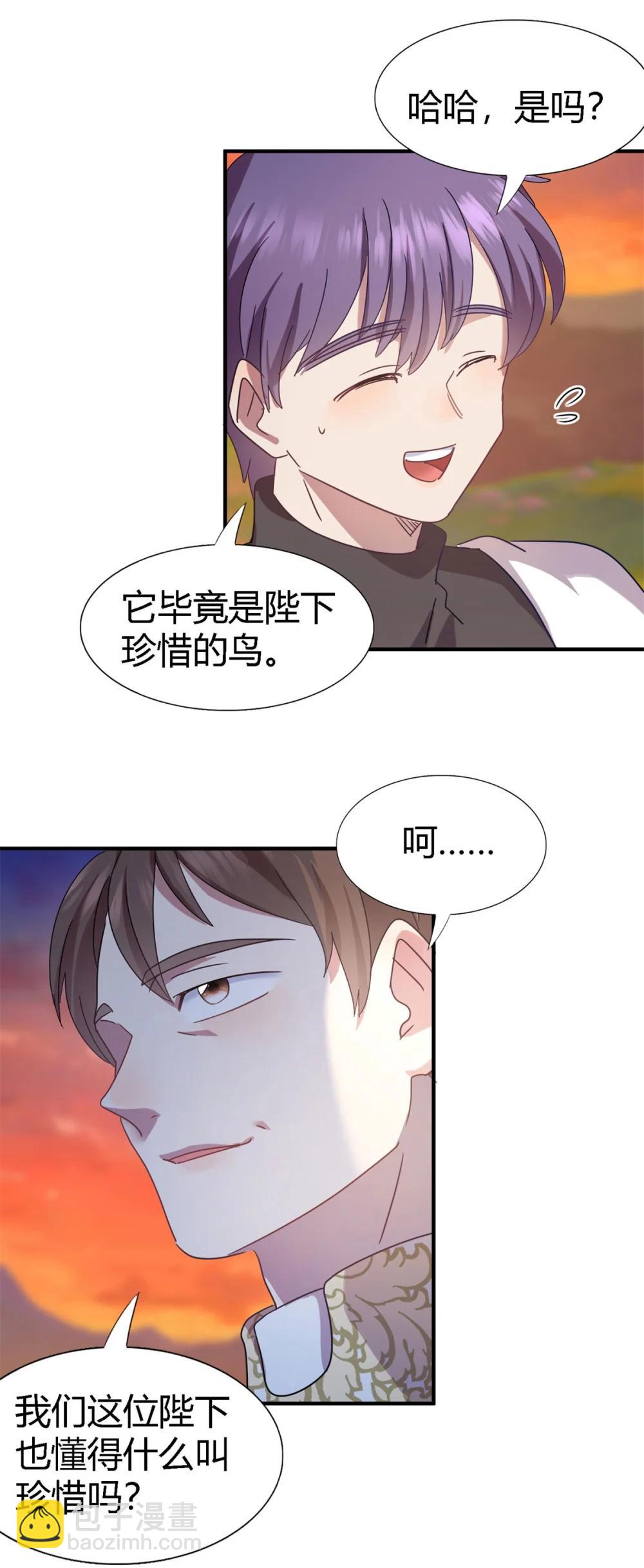 第146话 没圣女的帝国（下）-第147话