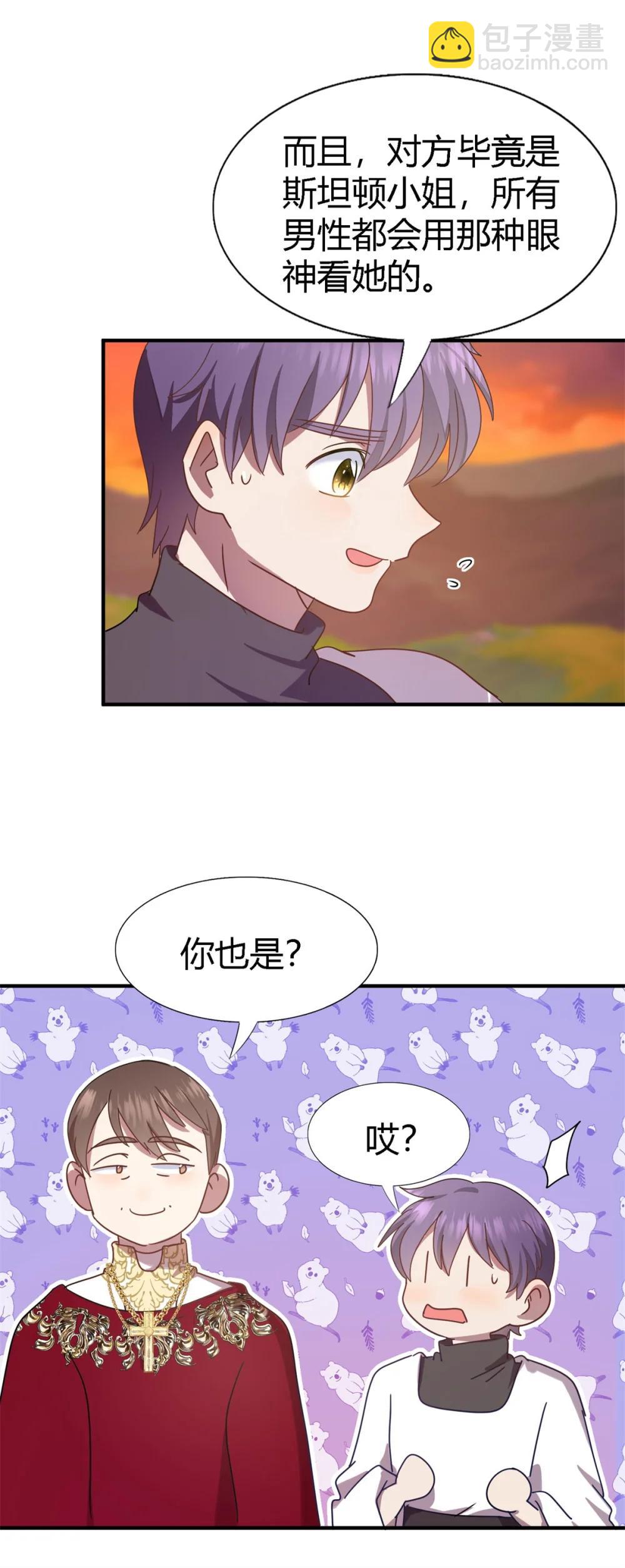 第146话 没圣女的帝国（下）-第147话