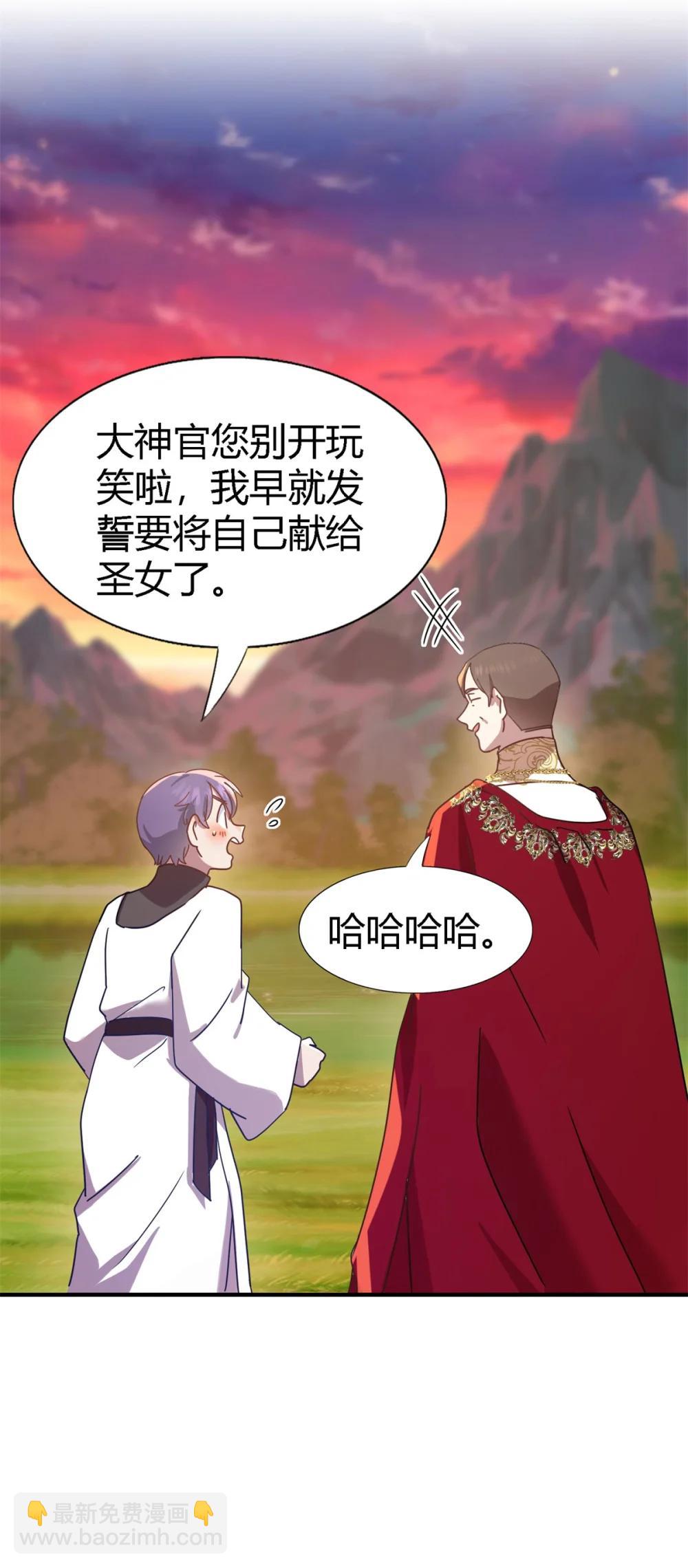 第146话 没圣女的帝国（下）-第147话