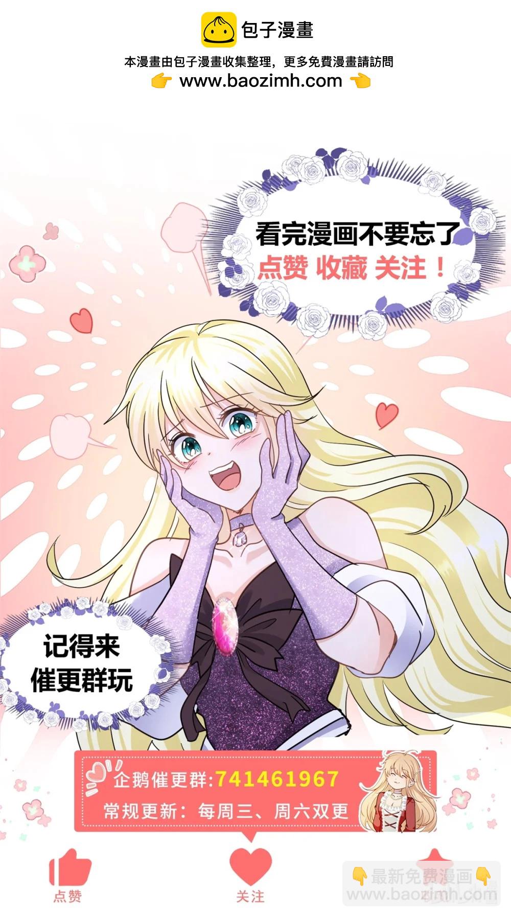 第146话 没圣女的帝国（下）-第147话