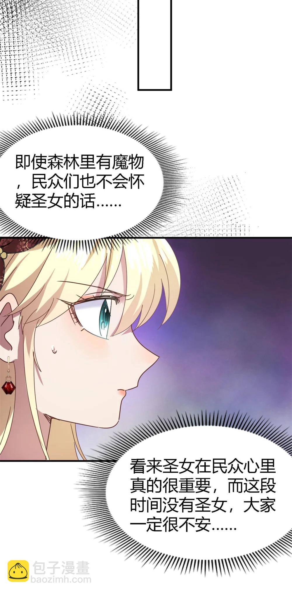 第146话 没圣女的帝国（下）-第147话