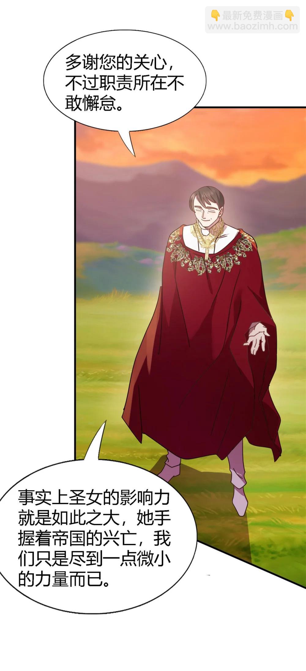 第146话 没圣女的帝国（下）-第147话