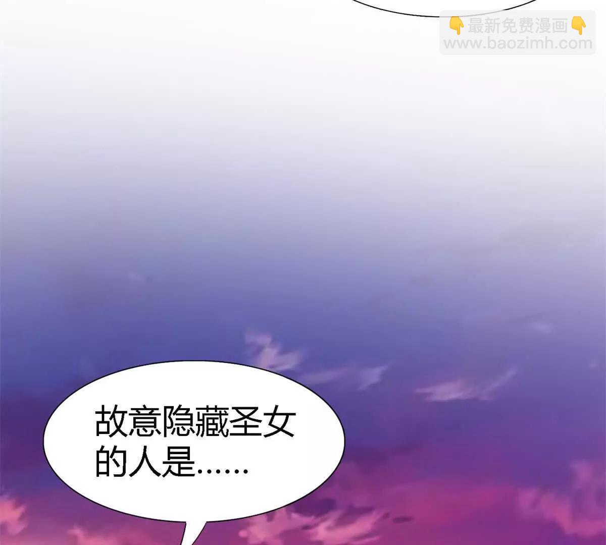 第148话 被隐藏的圣女（下）(1/2)-第149话
