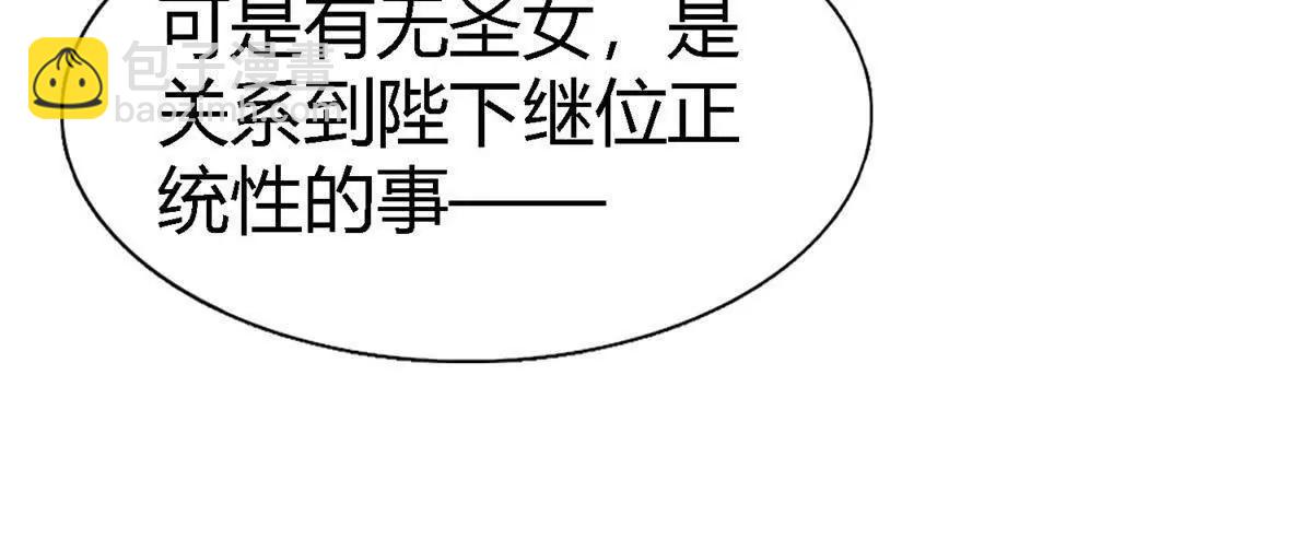 第148话 被隐藏的圣女（下）(1/2)-第149话