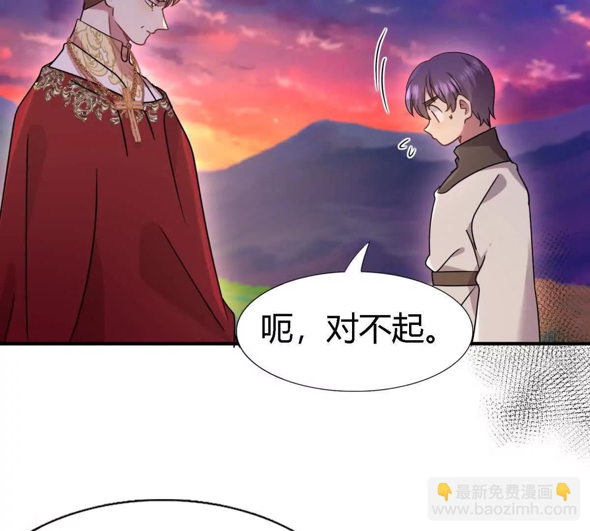 第148话 被隐藏的圣女（下）(1/2)-第149话