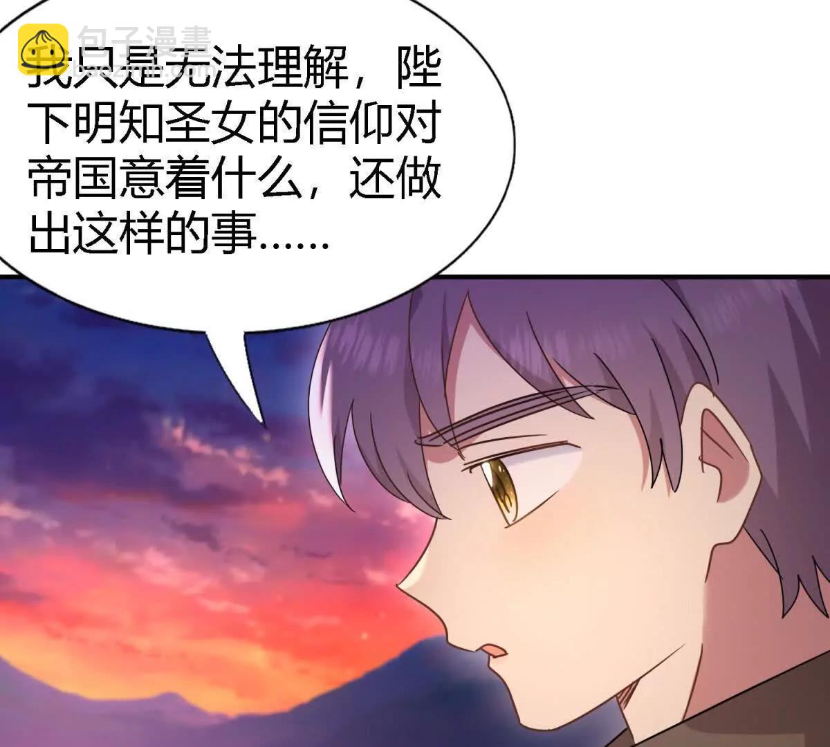 第148话 被隐藏的圣女（下）(1/2)-第149话