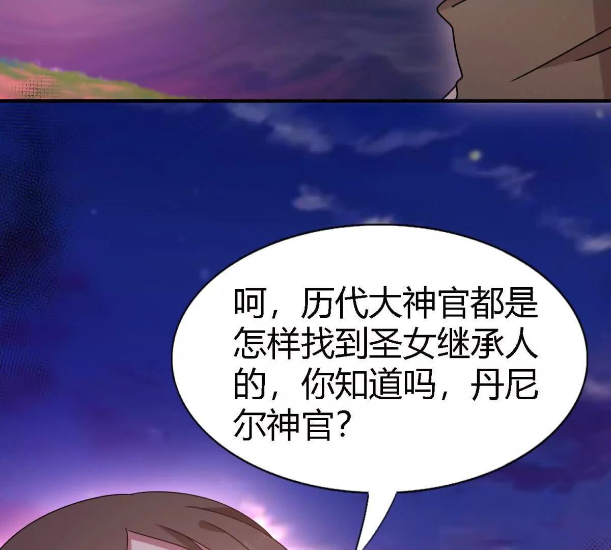 第148话 被隐藏的圣女（下）(1/2)-第149话