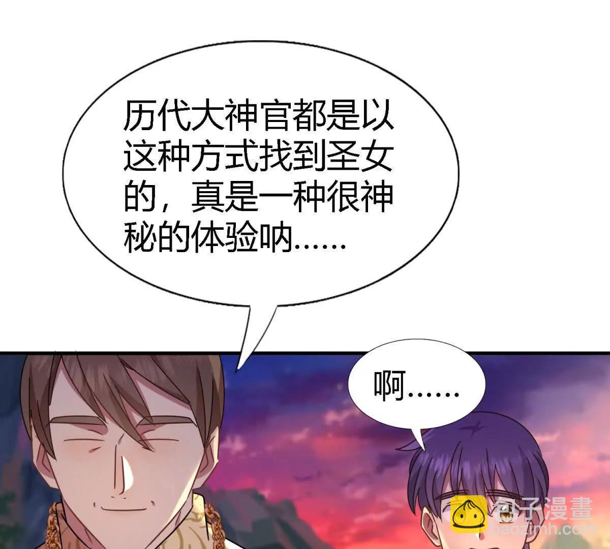 第148话 被隐藏的圣女（下）(1/2)-第149话