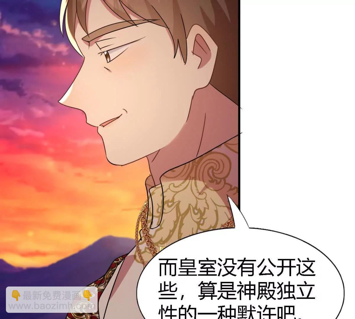 第148话 被隐藏的圣女（下）(1/2)-第149话