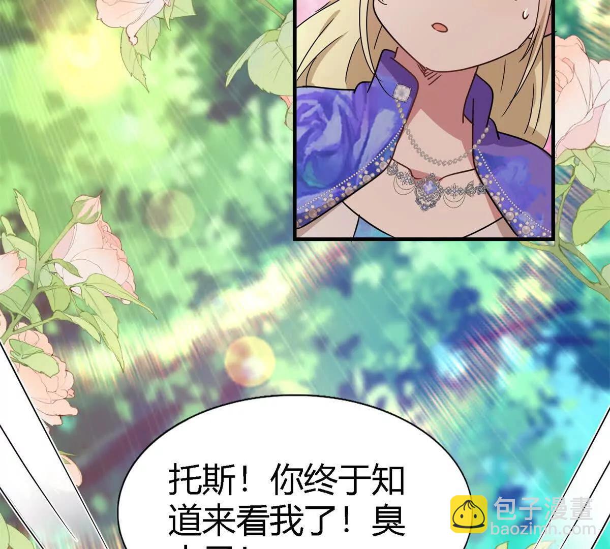 第150话 逐渐消失戒备（下）(1/2)-第151话