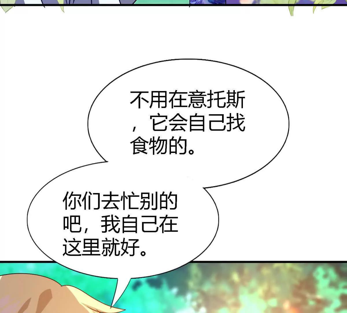 第150话 逐渐消失戒备（下）(1/2)-第151话