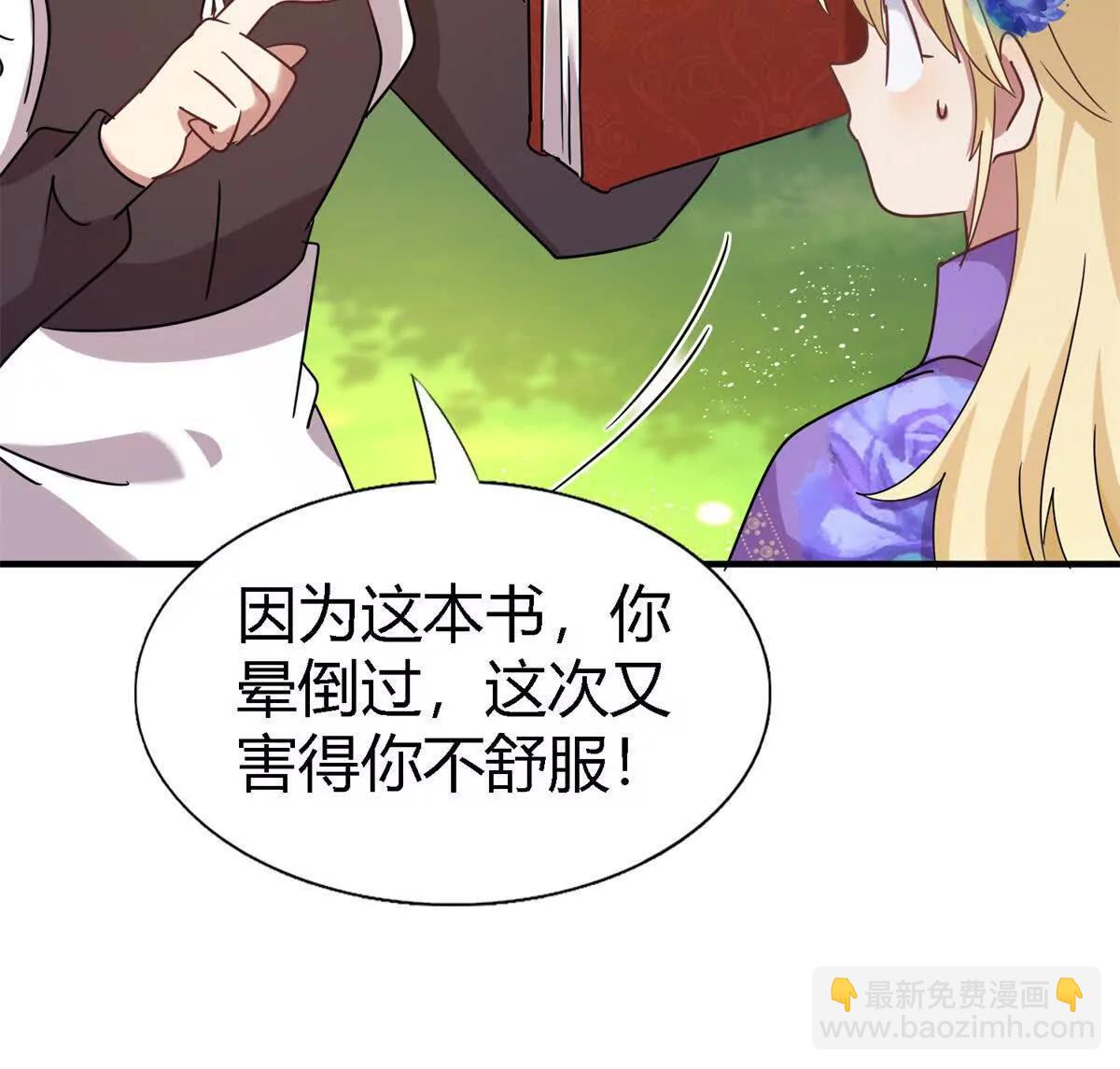 第152话 话语之书（下）(1/2)-第153话