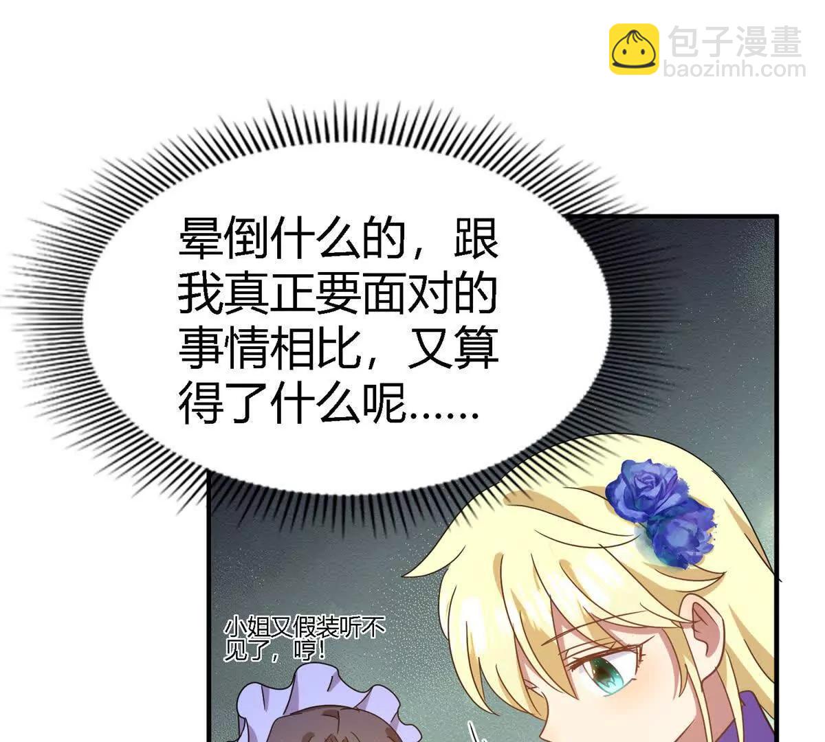 第152话 话语之书（下）(1/2)-第153话