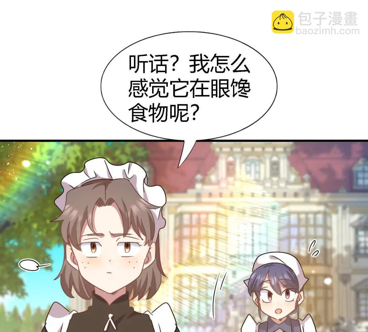 第152话 话语之书（下）(1/2)-第153话