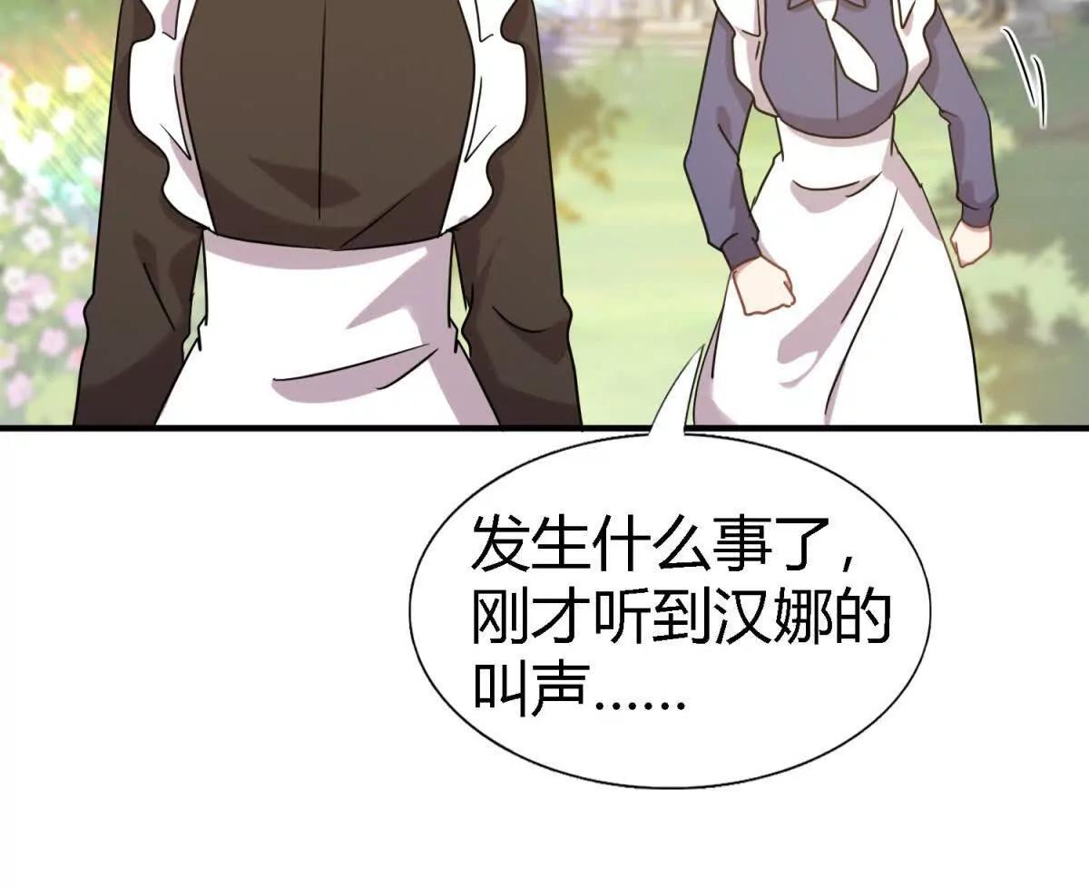 第152话 话语之书（下）(1/2)-第153话