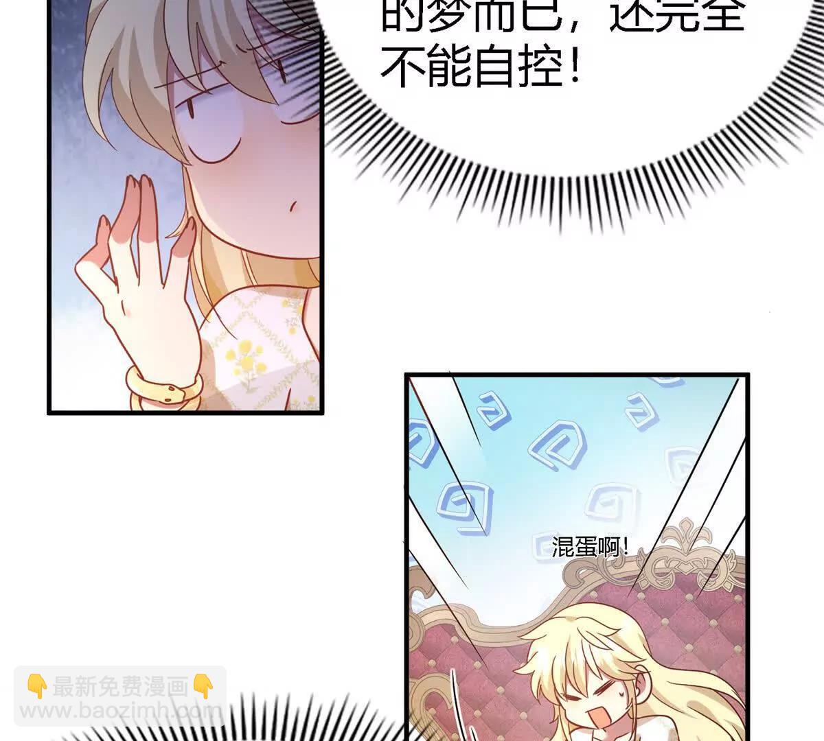 第154话 梦中的圣女（下）(1/2)-第155话