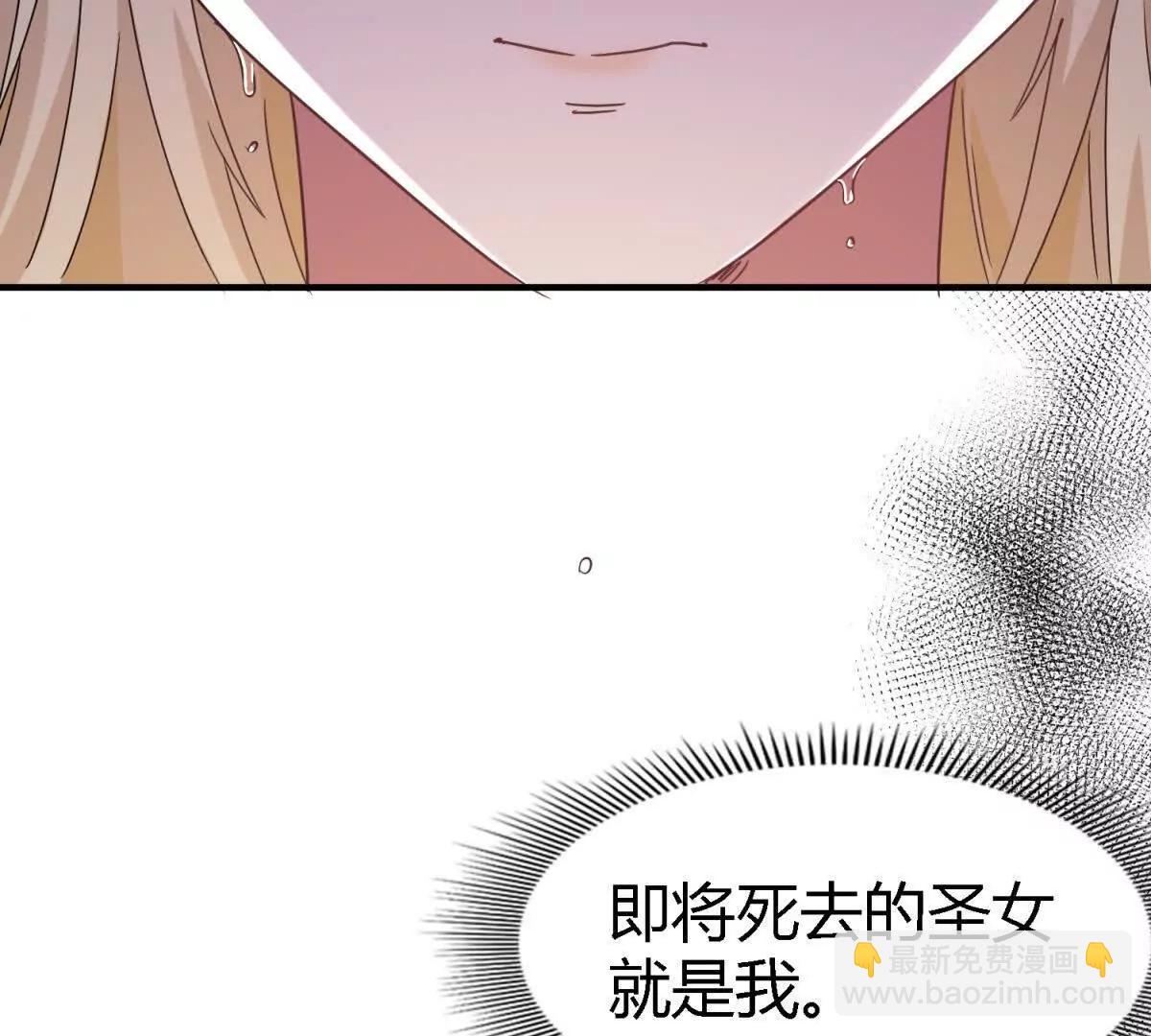 第154话 梦中的圣女（下）(1/2)-第155话