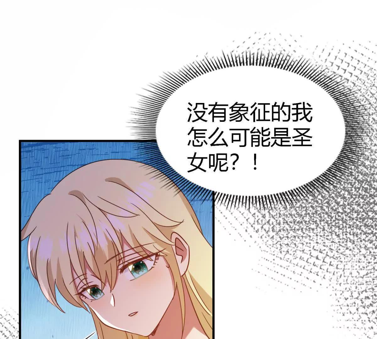 第154话 梦中的圣女（下）(1/2)-第155话