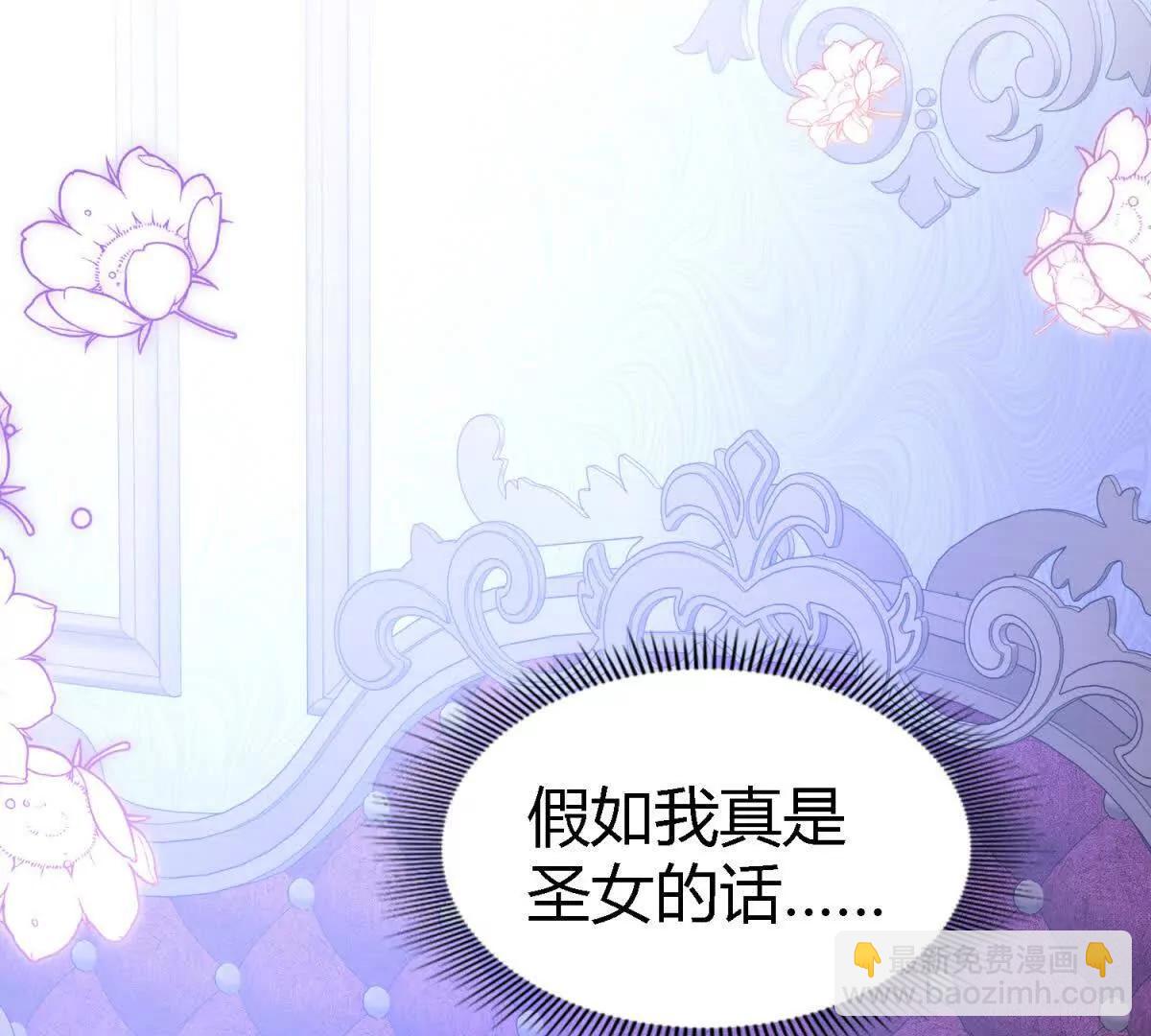 第154话 梦中的圣女（下）(1/2)-第155话